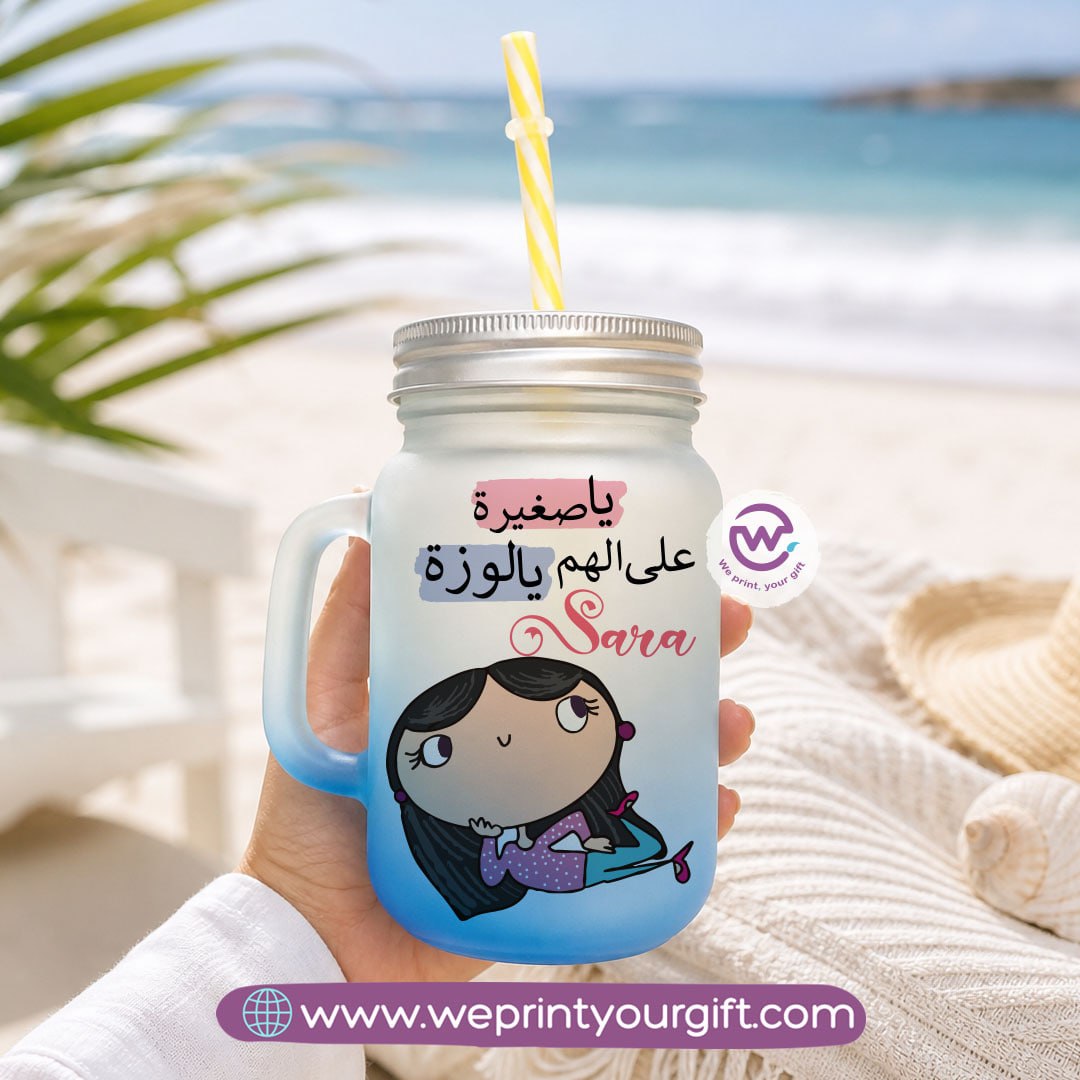 Playful Art Glass Mug with Handle, Lid & Straw – 400ml