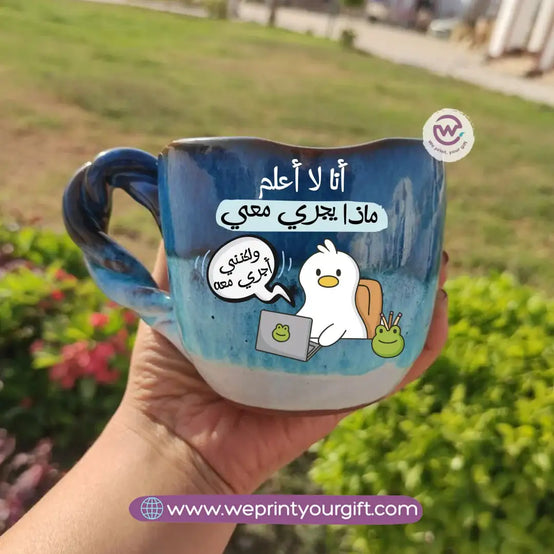 The Sea Handmade Pottery Mug – 300 ml | Funny Duck Designs - WE PRINT