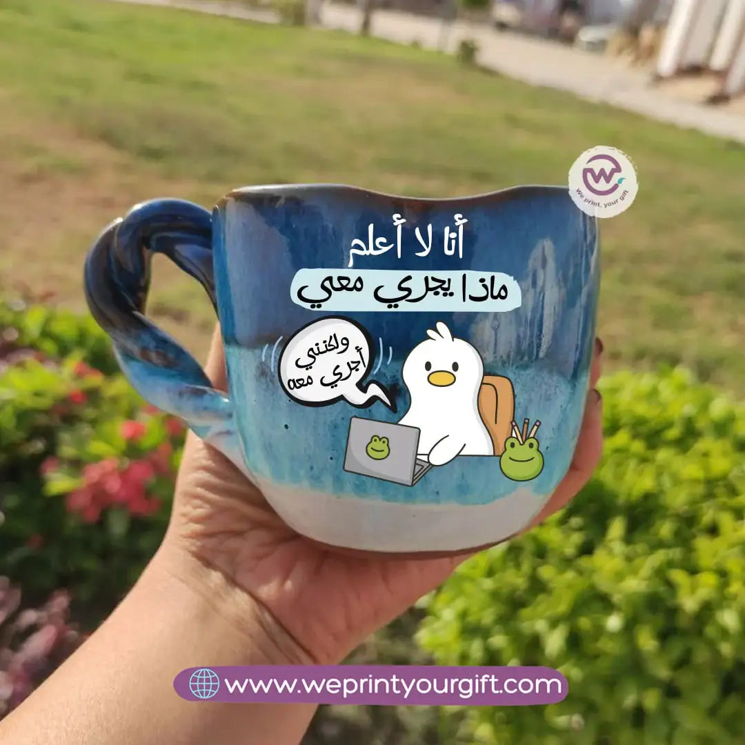The Sea Handmade Pottery Mug – 300 ml | Funny Duck Designs - WE PRINT
