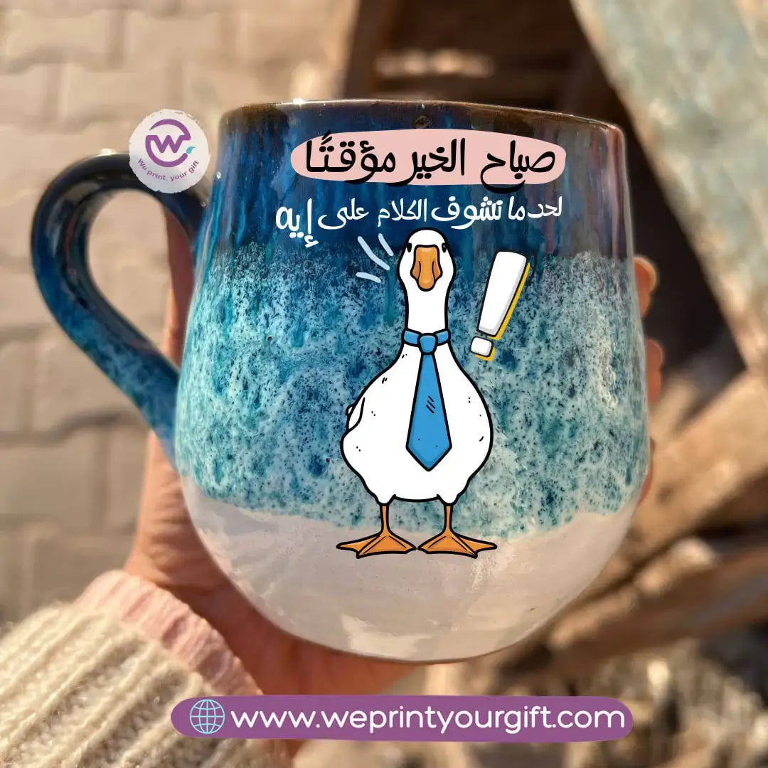 Ocean Handmade Pottery Mug – 400 ml | Funny Duck Designs - WE PRINT