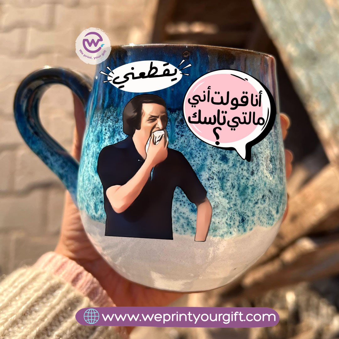Ocean Handmade Pottery Mug – 400 ml | Egyptian Screen Comedy Designs