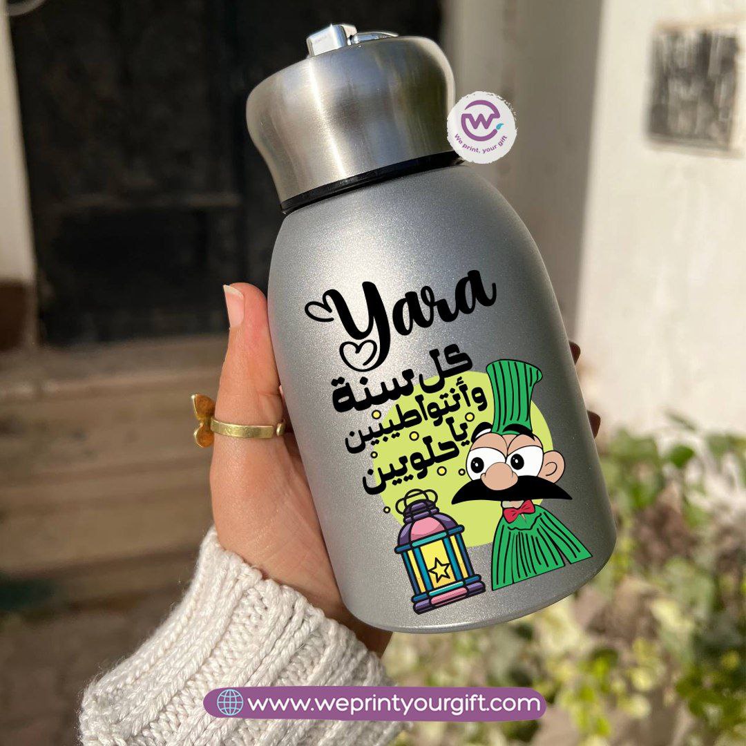 Mini Thermal Coffee Mug – 300ml | 304 Stainless Steel | Ramadan Designs