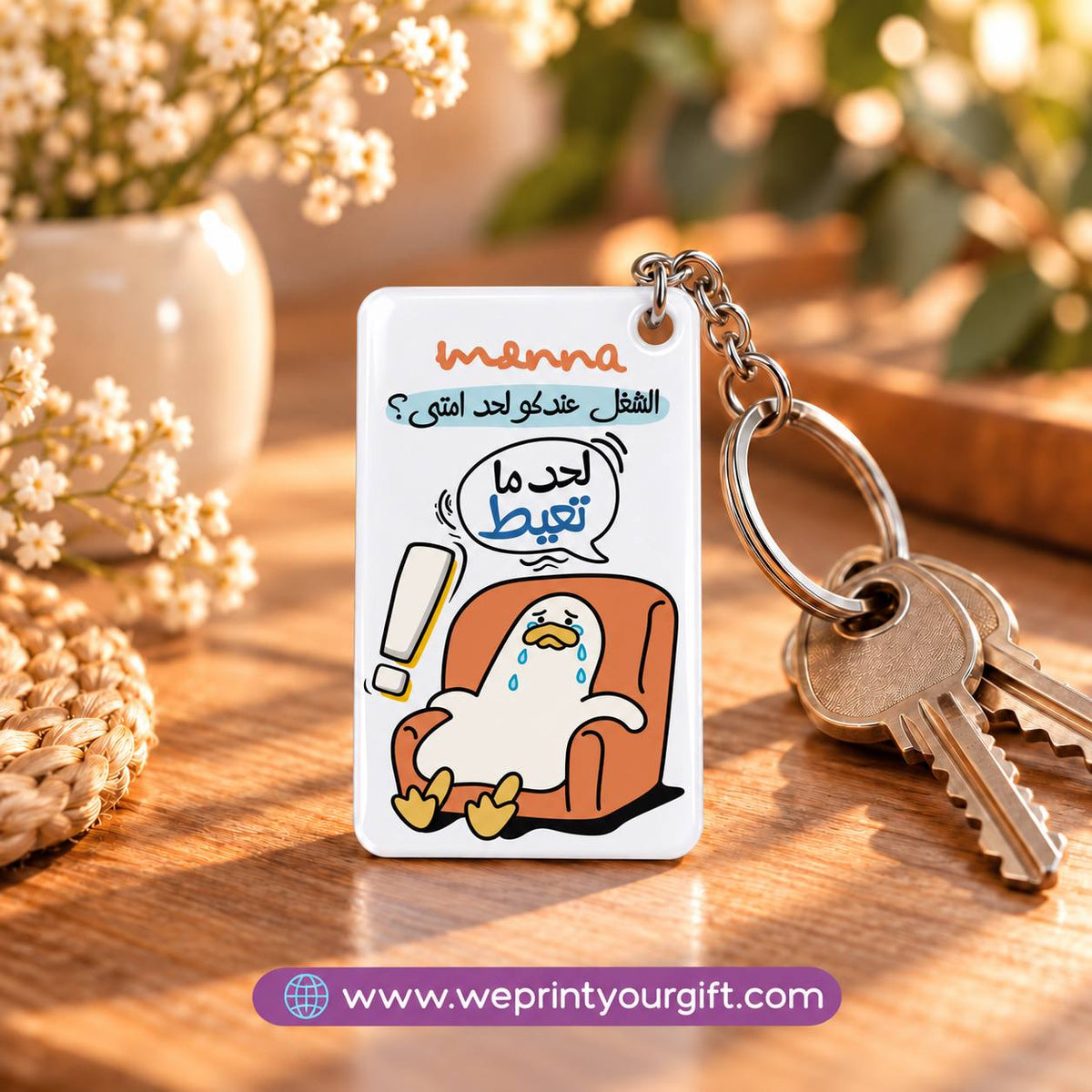 Funny Office Duck Clear Acrylic Keychain | Corporate Meme Accessory (Round / Rectangle)