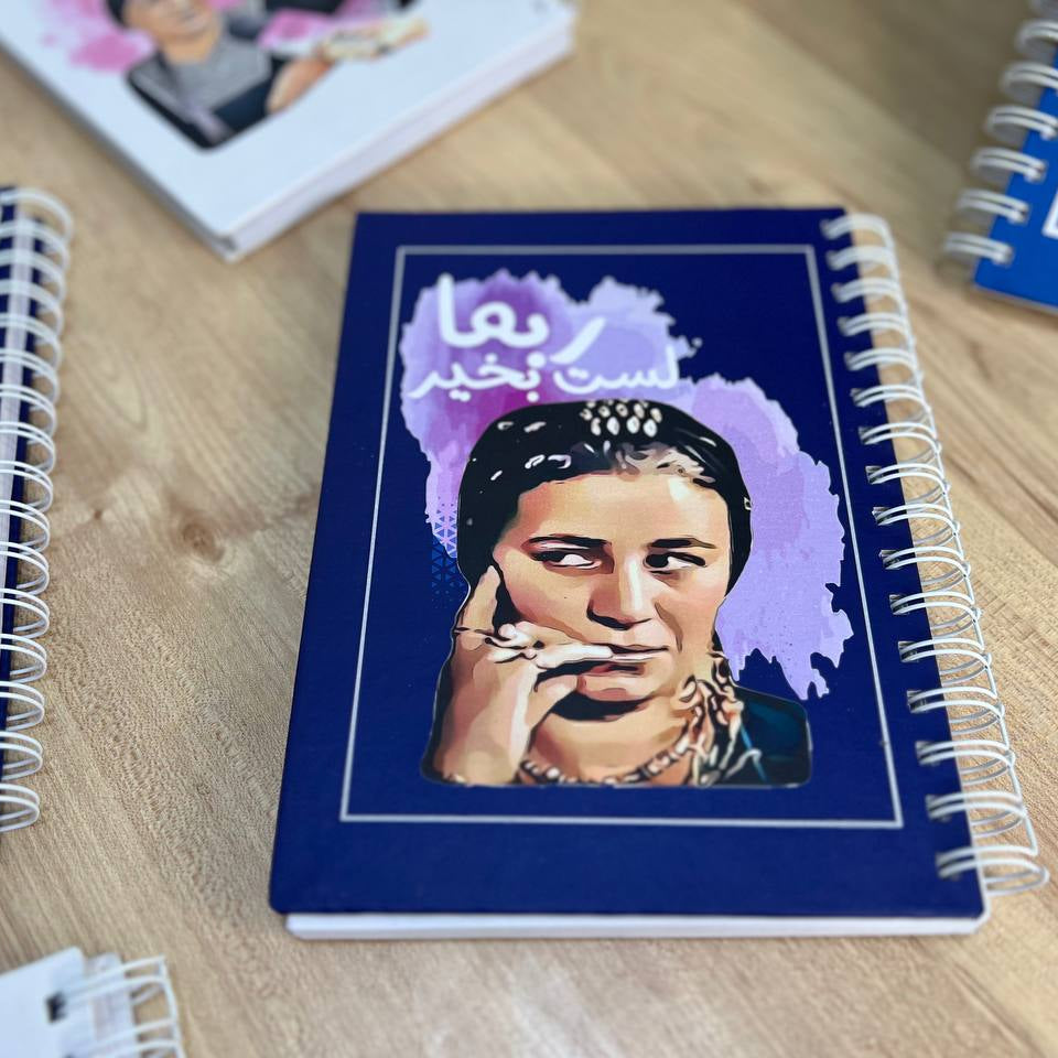 دفتر ملاحظات ذو غلاف مقوى - اشترِ 2 واحصل على 1 مجانًا