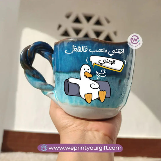 The Sea Handmade Pottery Mug – 300 ml | Funny Duck Designs - WE PRINT