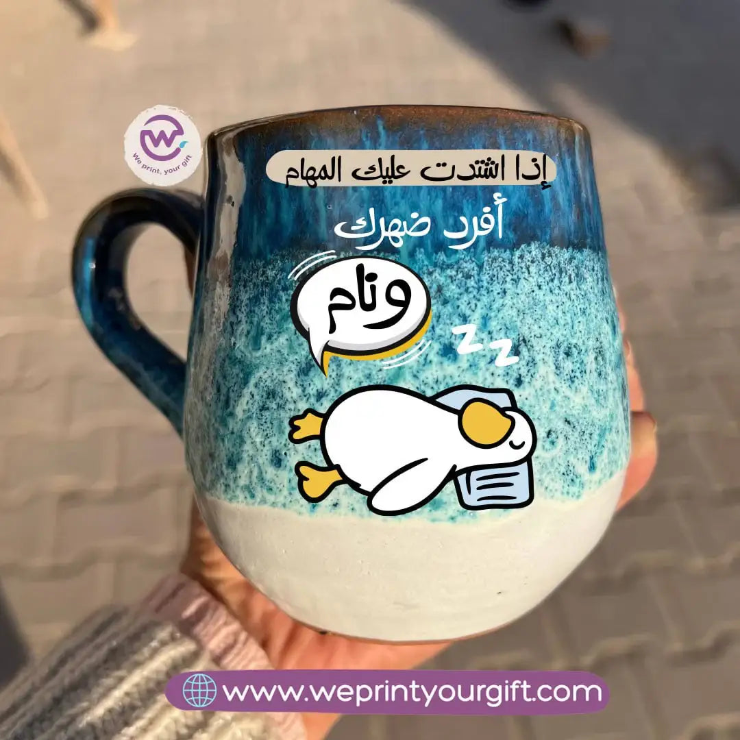 Ocean Handmade Pottery Mug – 400 ml | Funny Duck Designs - WE PRINT