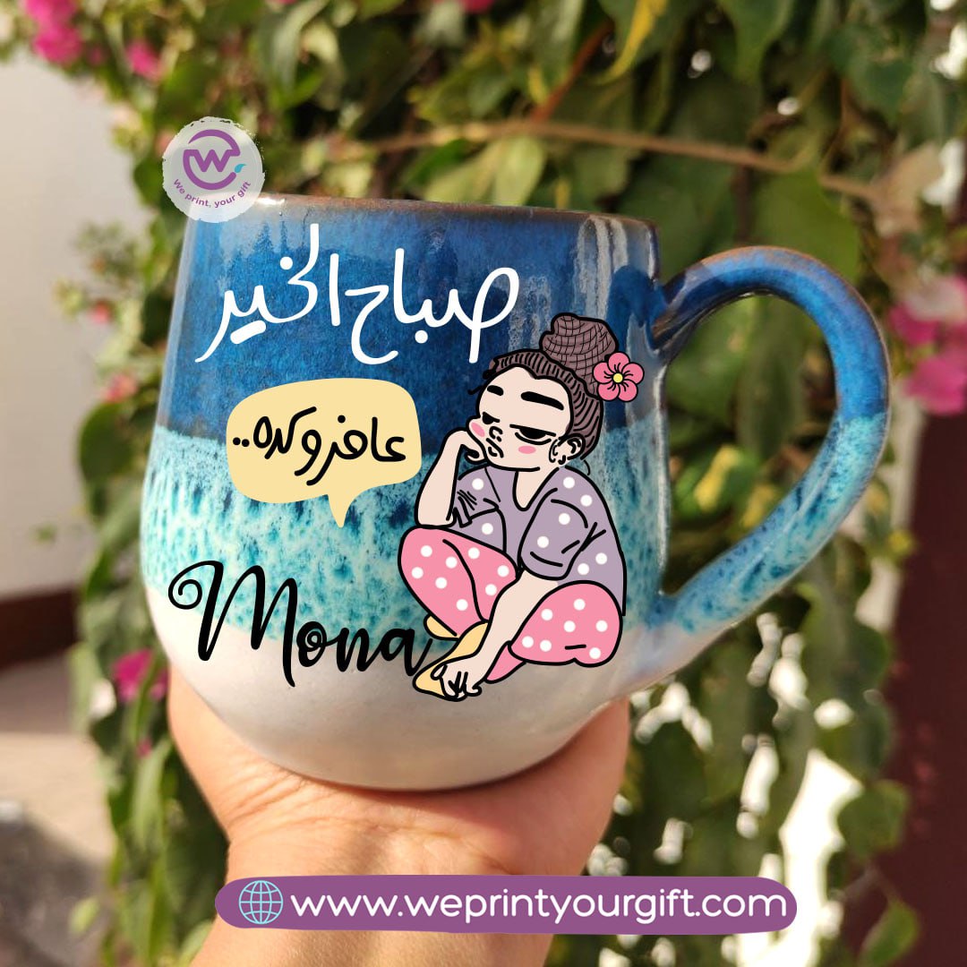 كوب خزفي مصنوع يدويًا بنقشة المحيط – 400 مل | تصاميم وورك كوميك