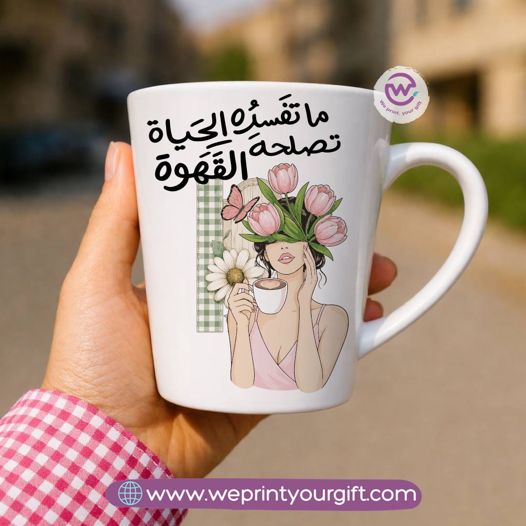 كوب سيراميك مخروطي – تصاميم لمحبي القهوة