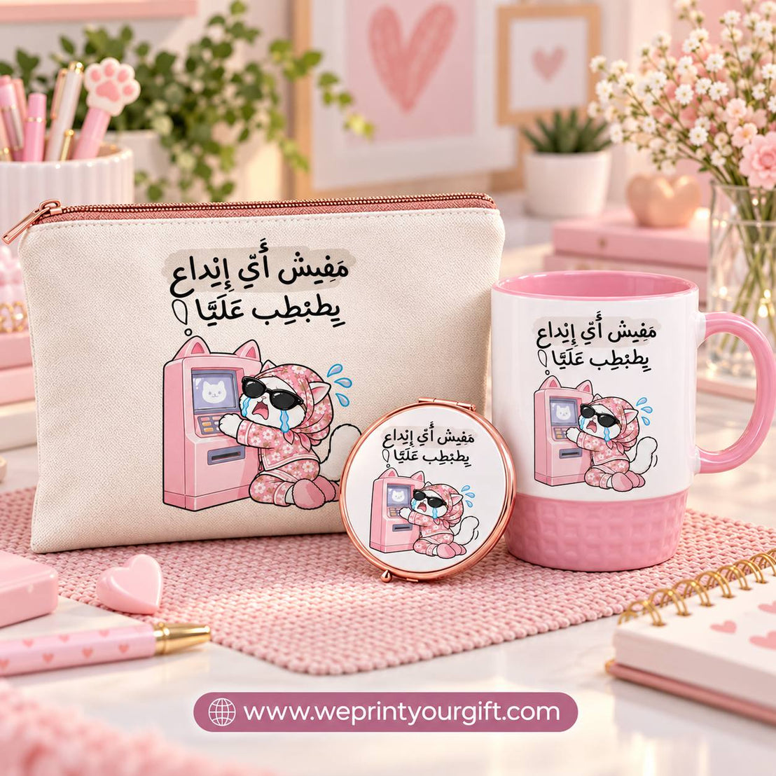 Funny Office Cat Gift Set – Pouch, Compact Mirror & Pink Mug | Work Comic