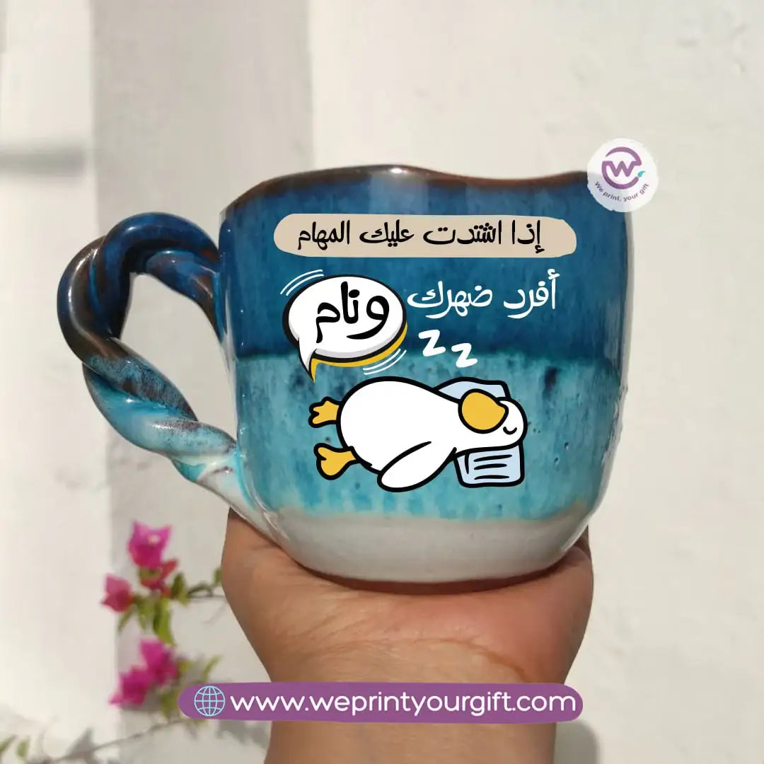 The Sea Handmade Pottery Mug – 300 ml | Funny Duck Designs - WE PRINT
