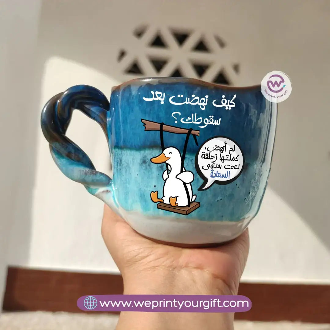 The Sea Handmade Pottery Mug – 300 ml | Funny Duck Designs - WE PRINT