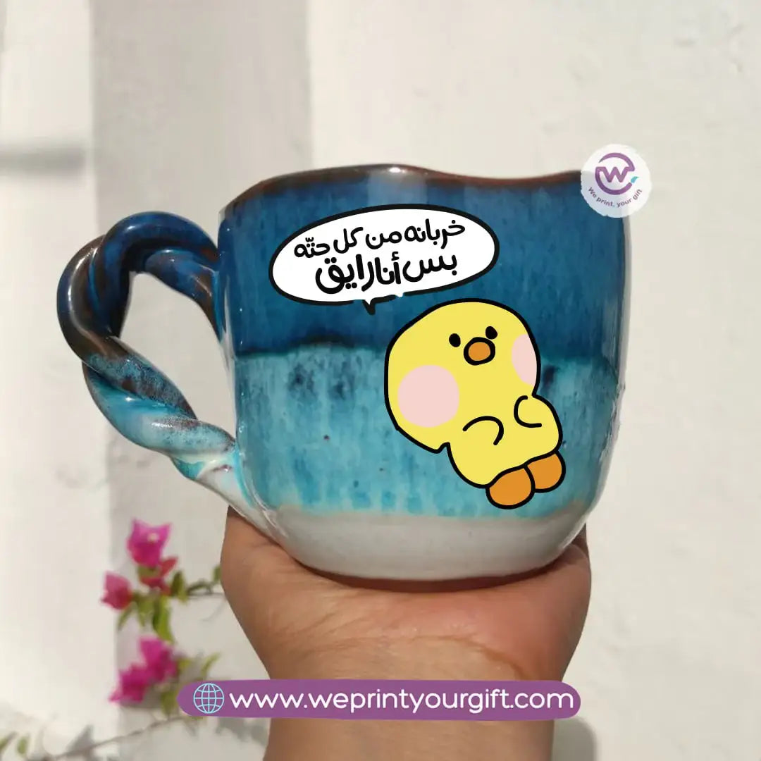 The Sea Handmade Pottery Mug – 300 ml | “Ashṭar Katkoot” Funny Chick Designs - WE PRINT