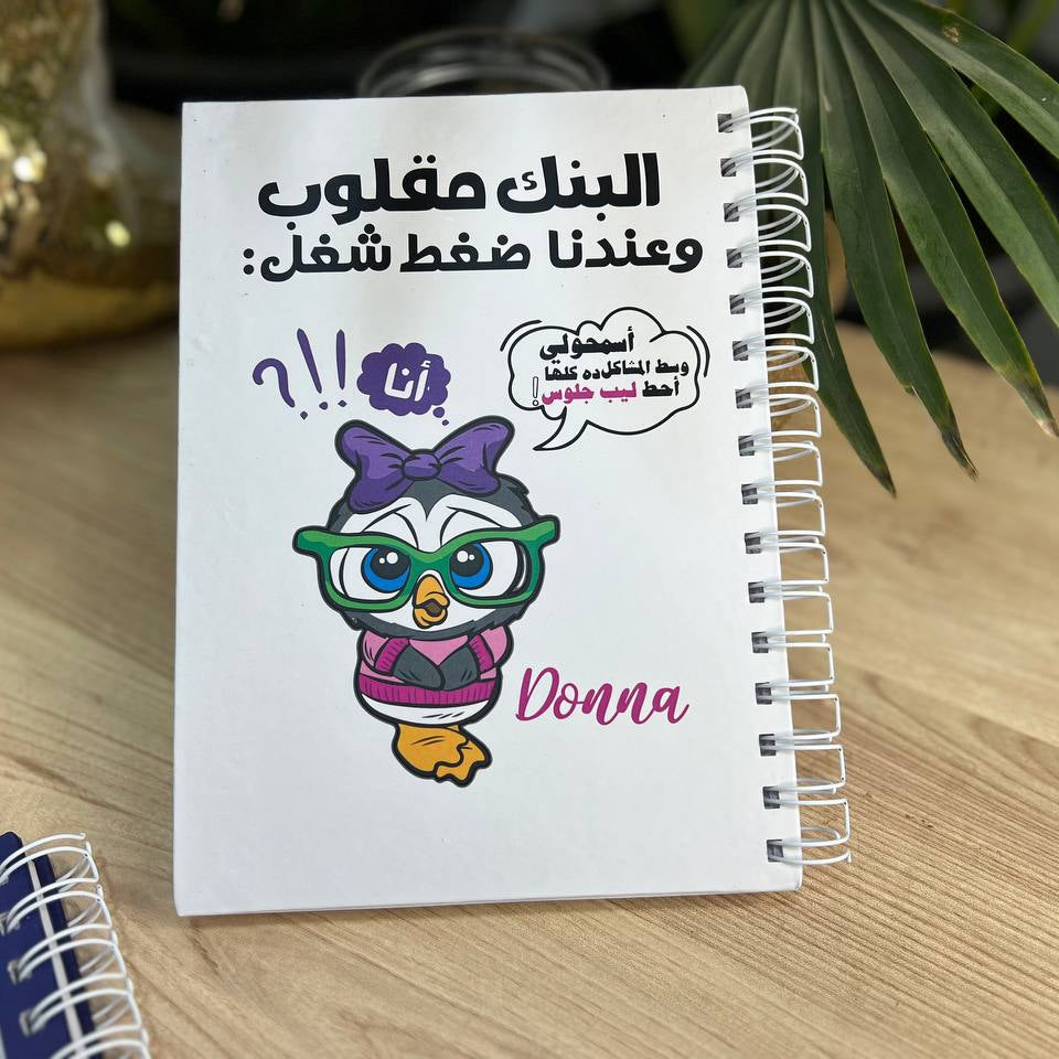 دفتر ملاحظات ذو غلاف مقوى - اشترِ 2 واحصل على 1 مجانًا