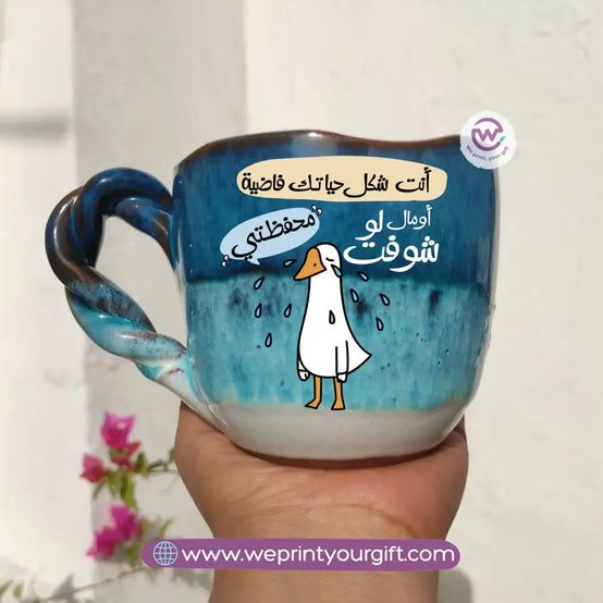 The Sea Handmade Pottery Mug – 300 ml | Funny Duck Designs - WE PRINT