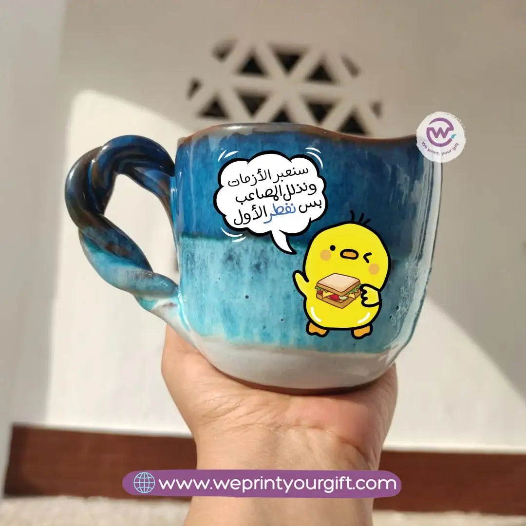The Sea Handmade Pottery Mug – 300 ml | “Ashṭar Katkoot” Funny Chick Designs - WE PRINT