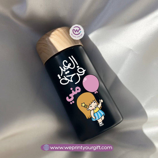 Mini Thermal Coffee Mug – (150ml & 250ml) | Wooden Lid - Eid Edition