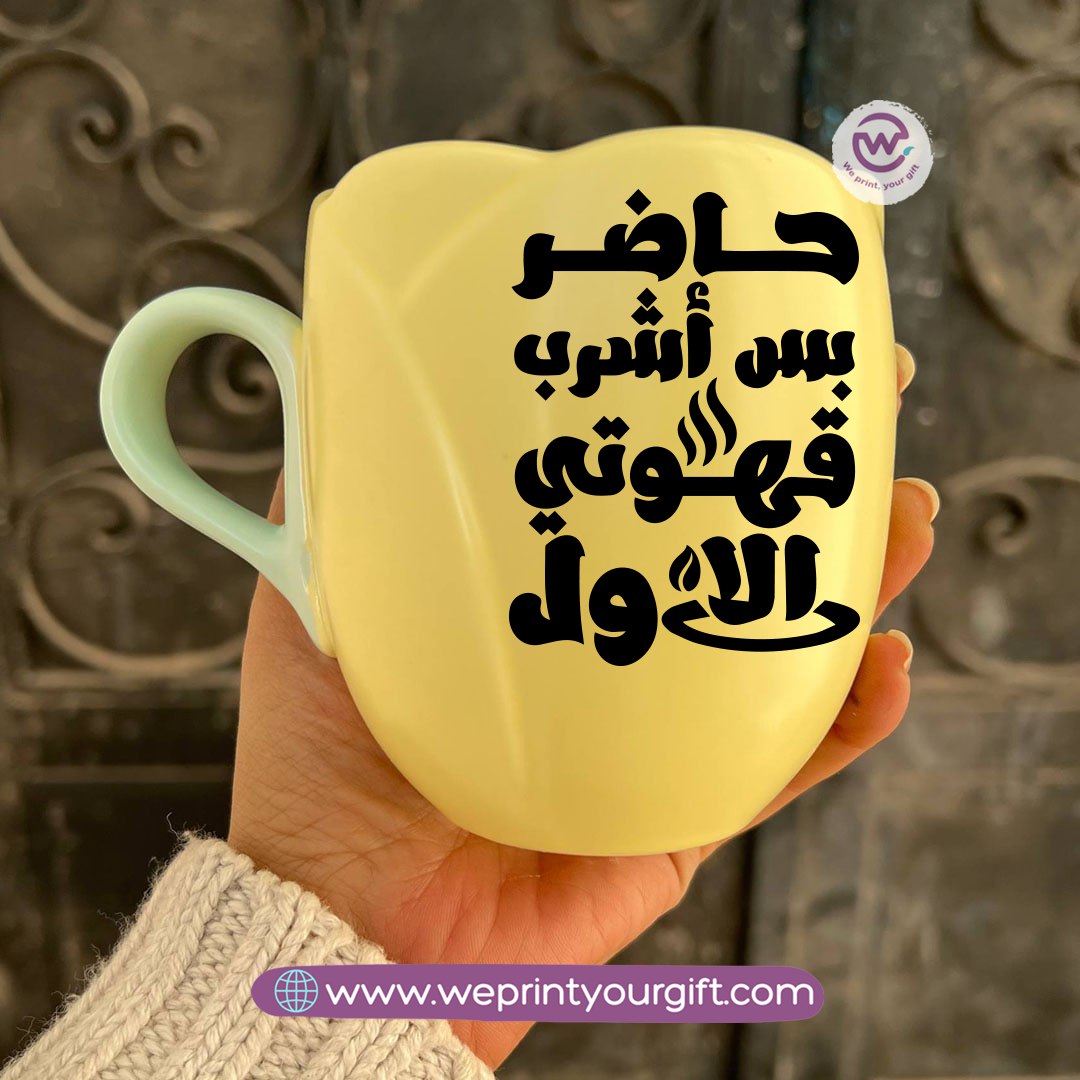 Tulip Flower Mug – 300 ml | Arabic Motivational One Line Art
