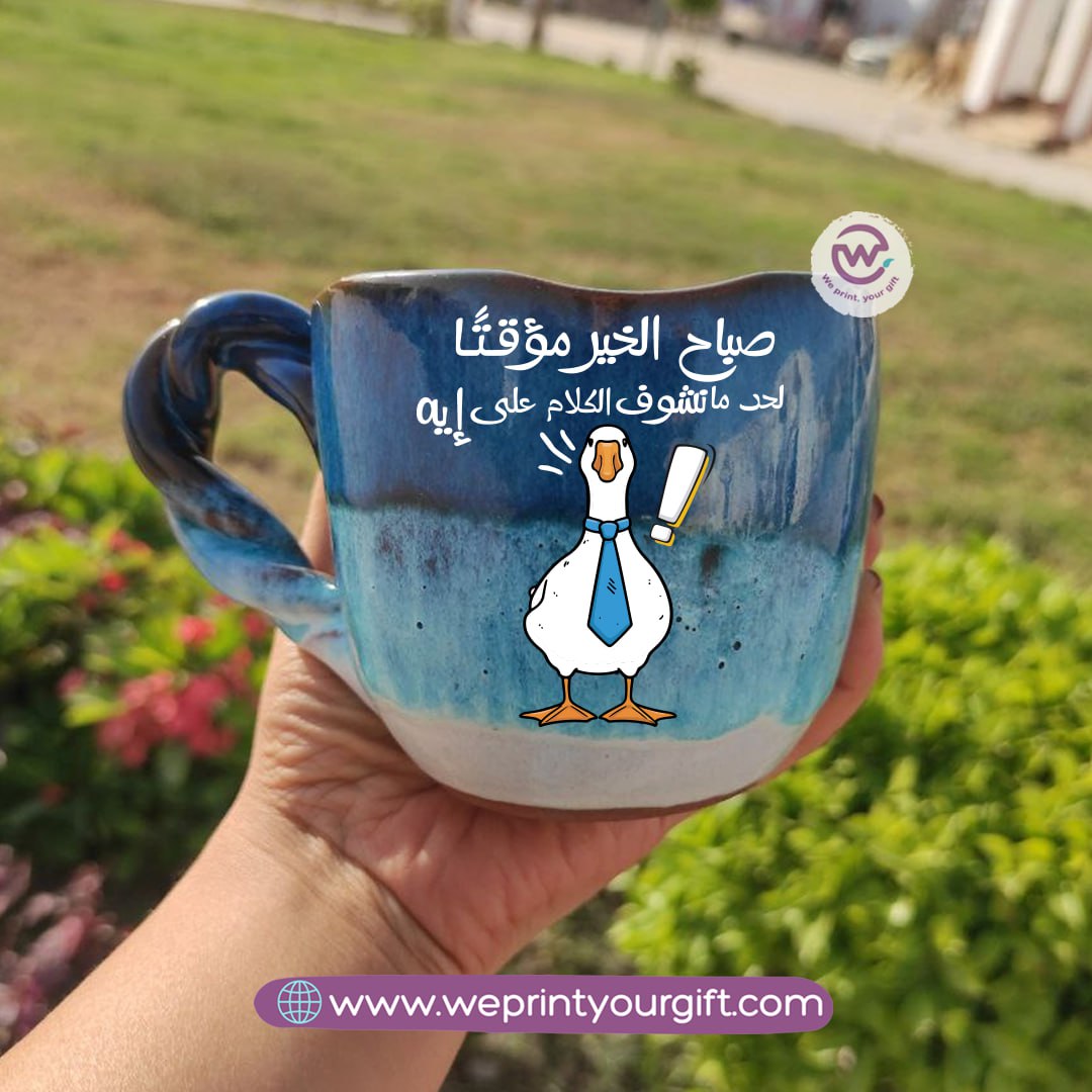 The Sea Handmade Pottery Mug – 300 ml- Customization Options