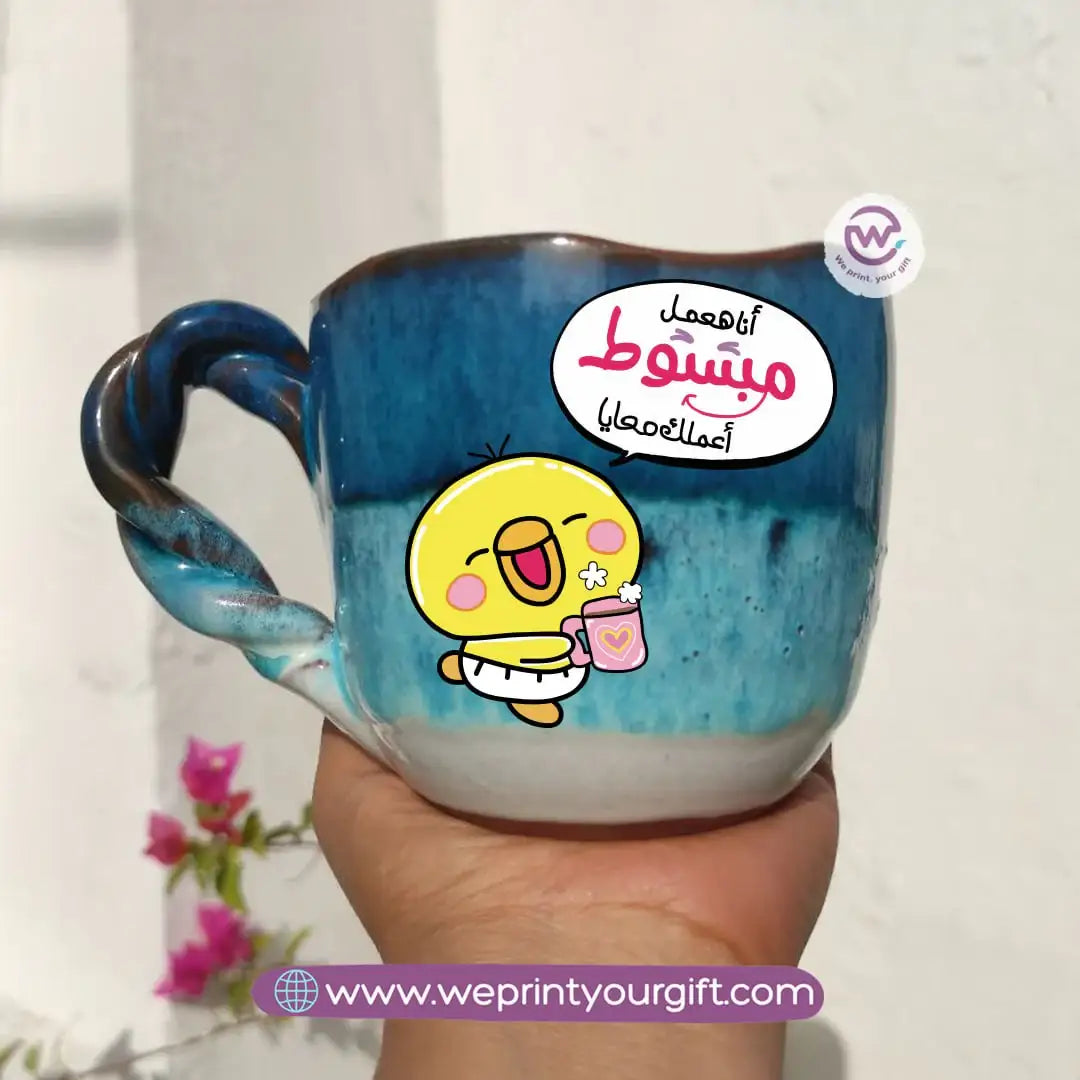 The Sea Handmade Pottery Mug – 300 ml | “Ashṭar Katkoot” Funny Chick Designs - WE PRINT