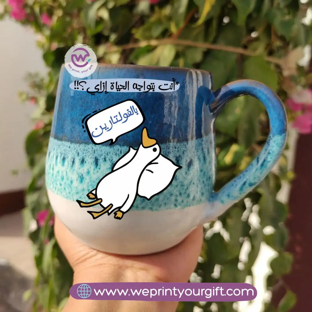 Ocean Handmade Pottery Mug – 400 ml | Funny Duck Designs - WE PRINT