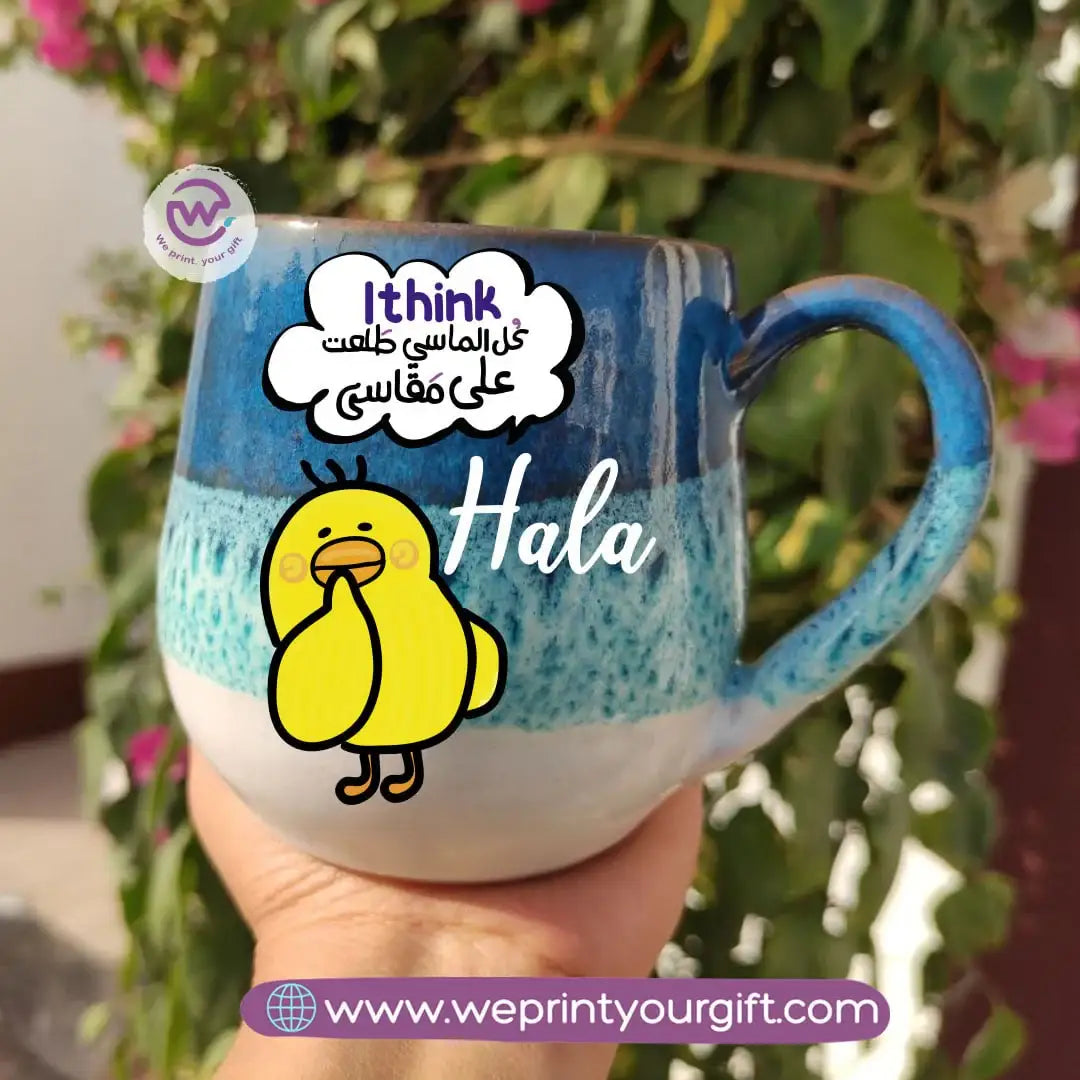 Ocean Handmade Pottery Mug – 400 ml | “Ashṭar Katkoot” Funny Chick Designs - WE PRINT