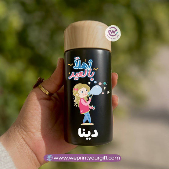 Mini Thermal Coffee Mug – (150ml & 250ml) | Wooden Lid - Eid Edition