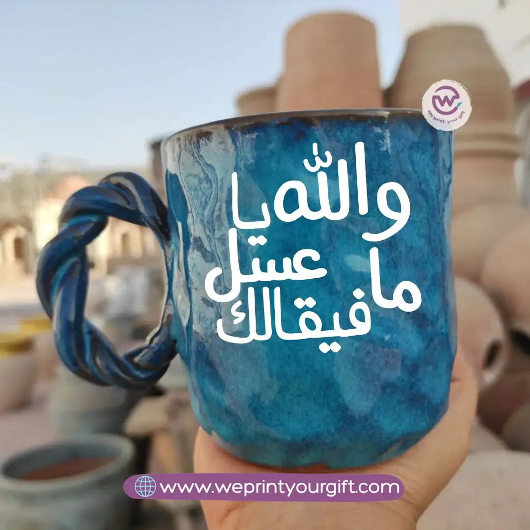 Blue Cloud Handmade Pottery Mug – 300 ml | Funny Motivational One Line Art - WE PRINT