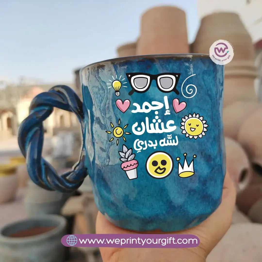 Blue Cloud Handmade Pottery Mug – 300 ml | Motivational Doodle Designs - WE PRINT