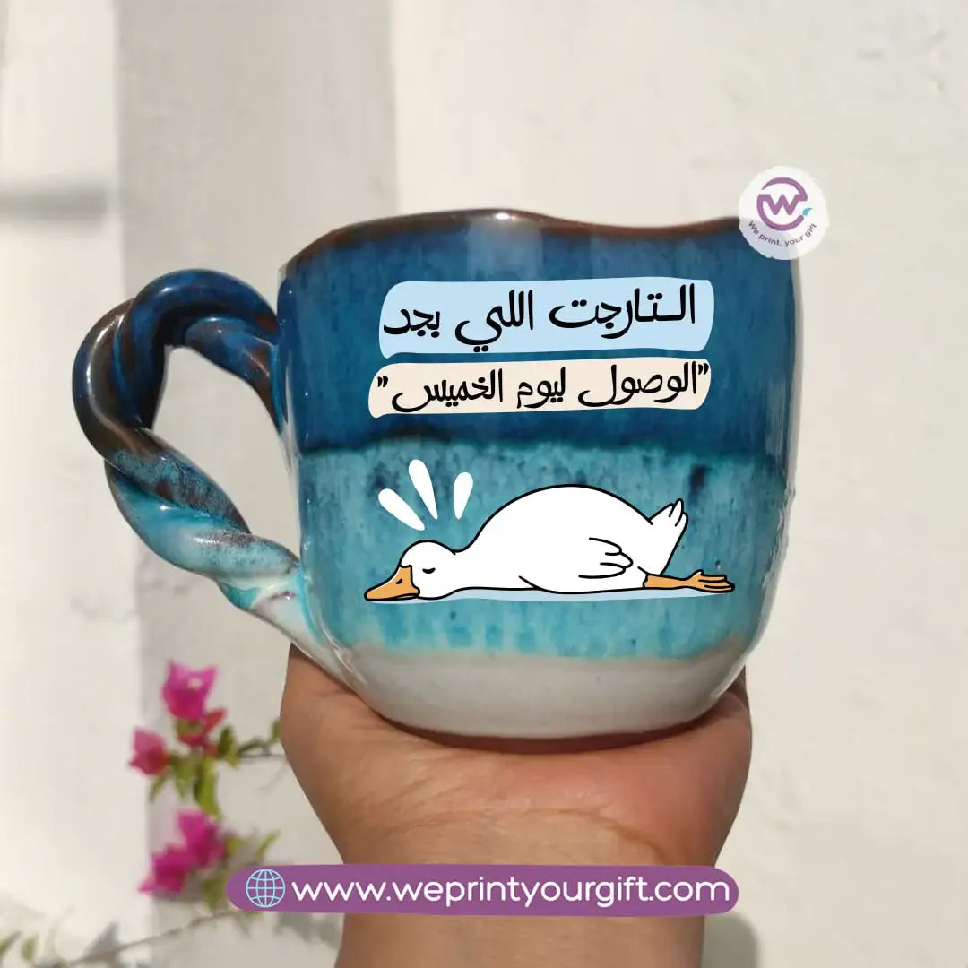 The Sea Handmade Pottery Mug – 300 ml | Funny Duck Designs - WE PRINT
