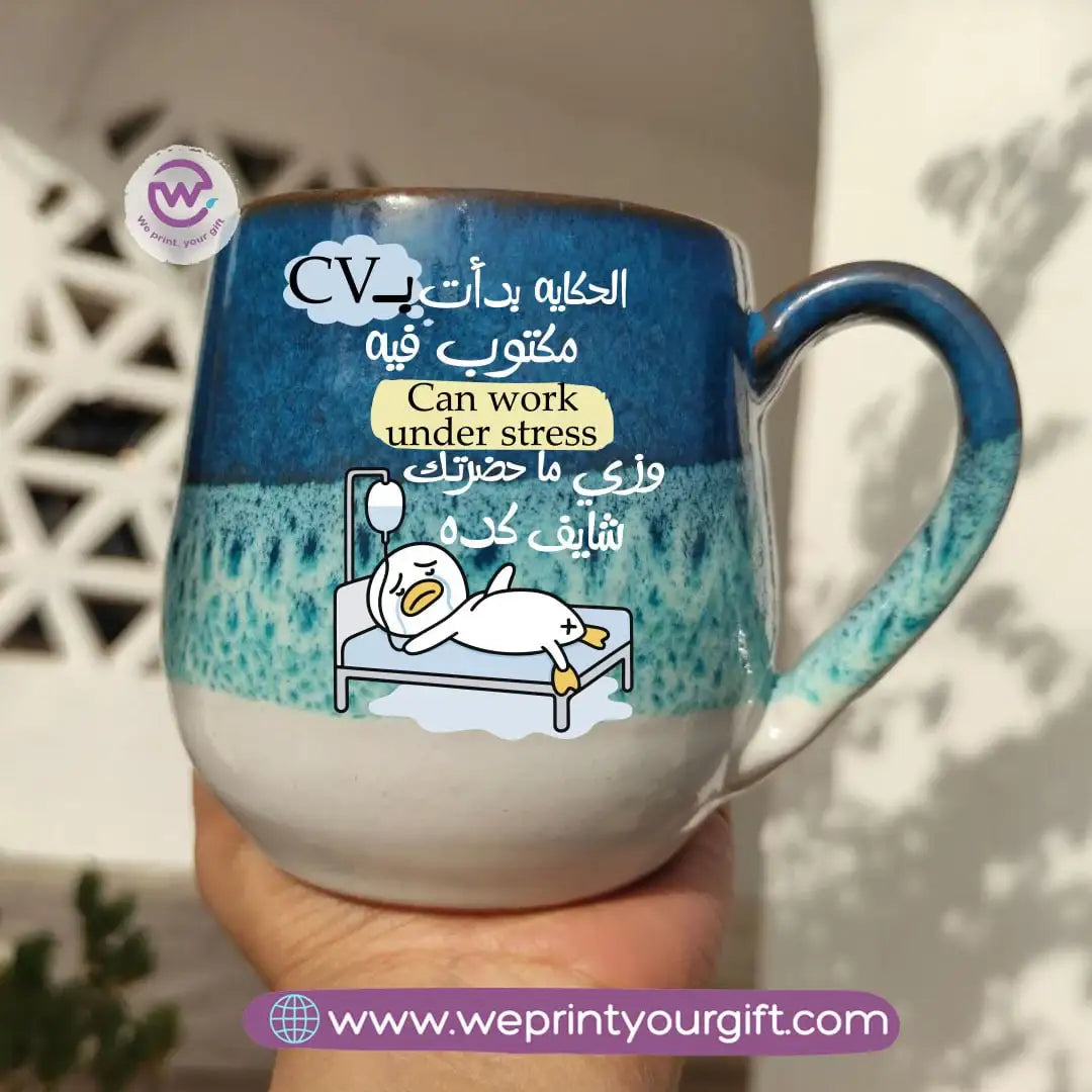 Ocean Handmade Pottery Mug – 400 ml | Funny Duck Designs - WE PRINT