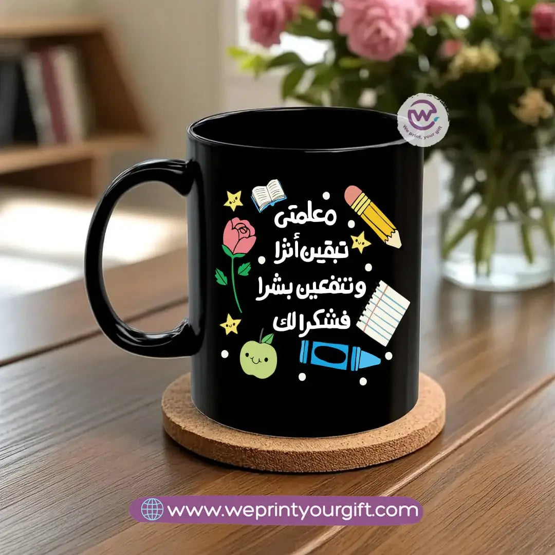 Black Classic Mug – 350 ml | Teachers Designs | UV Raised Sticker Printing - WE PRINT