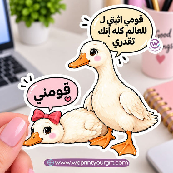 Duck Desk Drama Sticker – Everyday Office Life with an Egyptian Twist