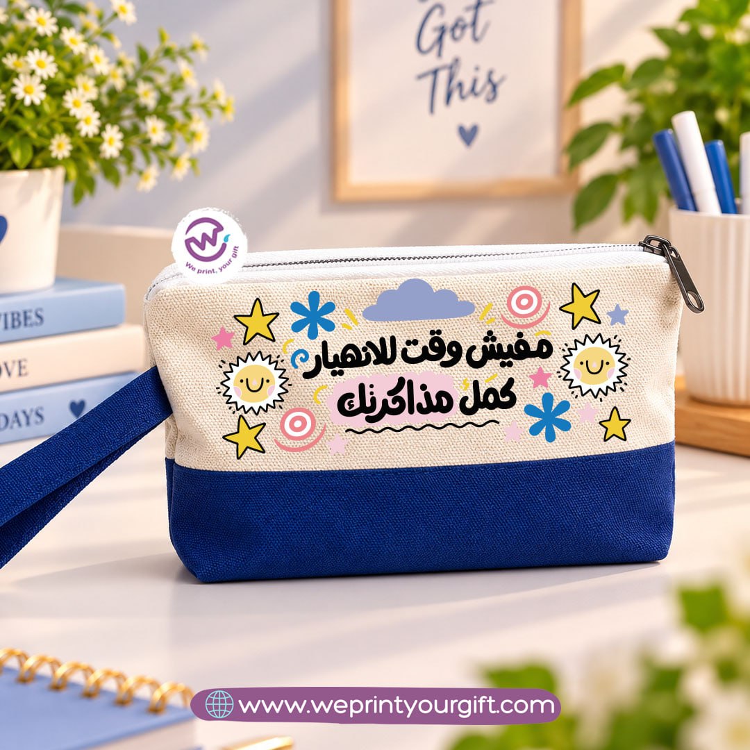 Motivational Doodle Two-Tone Canvas Pencil Case & Makeup Pouch | With Side Handle
