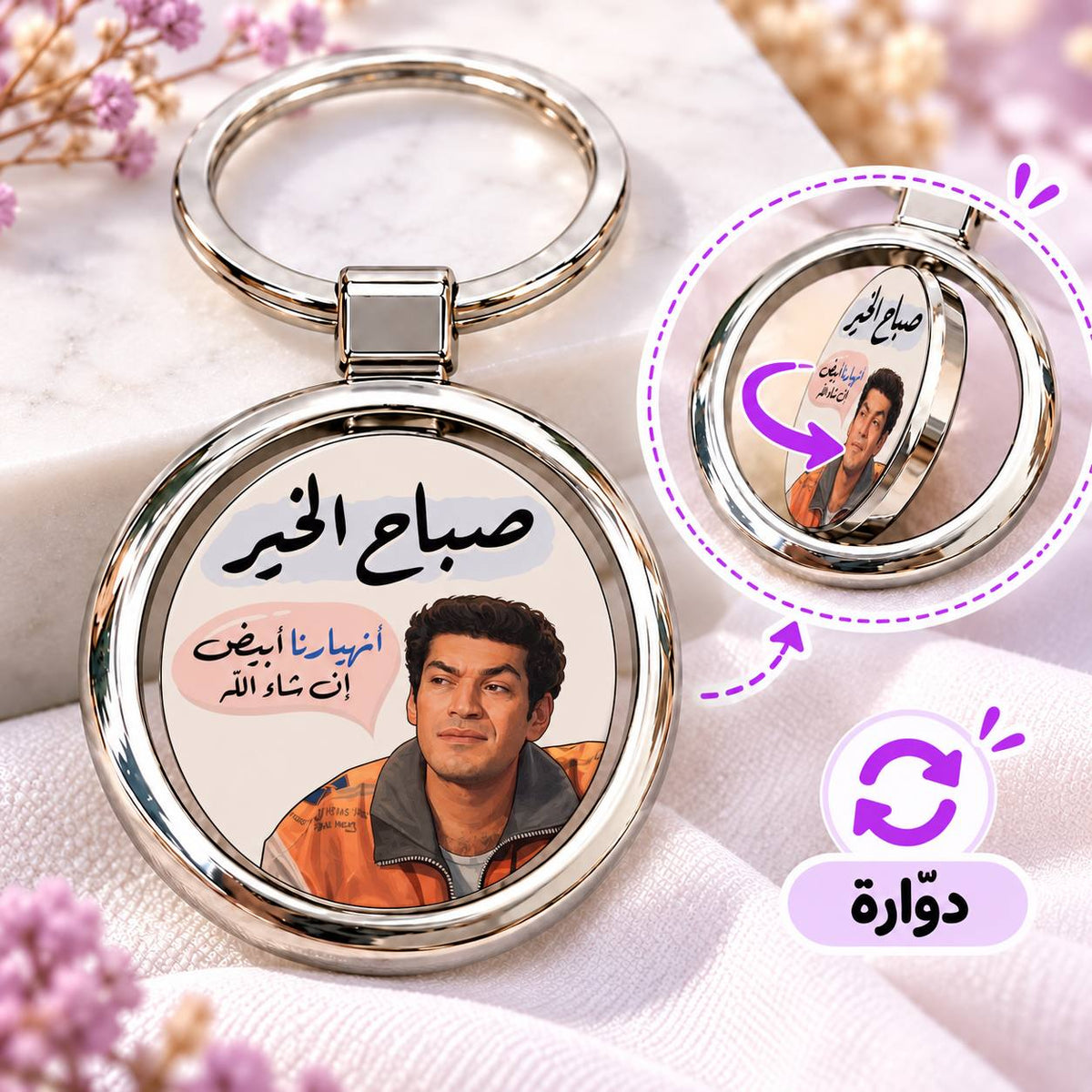 Egyptian Movie Comics Rotating Round Metal Keychain | Double-Sided Spinner