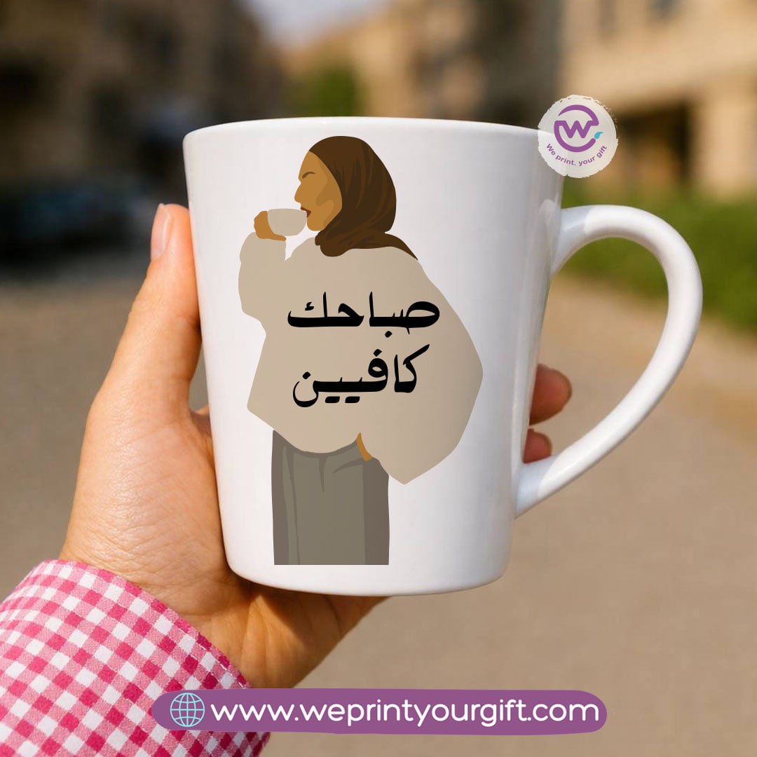 كوب سيراميك مخروطي – تصاميم لمحبي القهوة