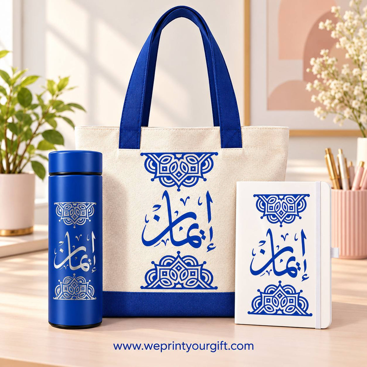 طقم هدايا الأسماء العربية – تصميمات زخرفية أنيقة