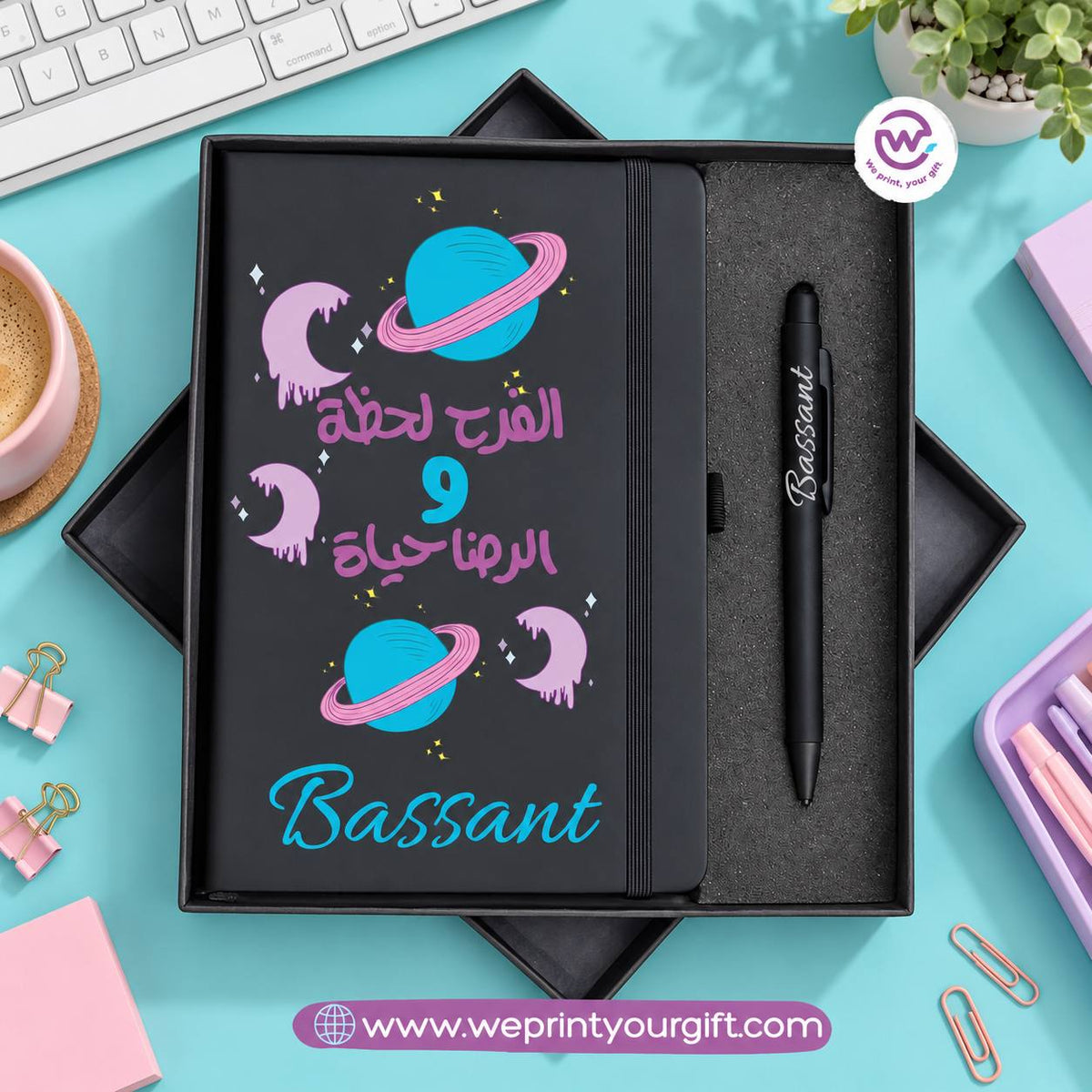 Motivational Notebook & Engraved Pen Gift Box – Personalized Name | Arabic Quotes