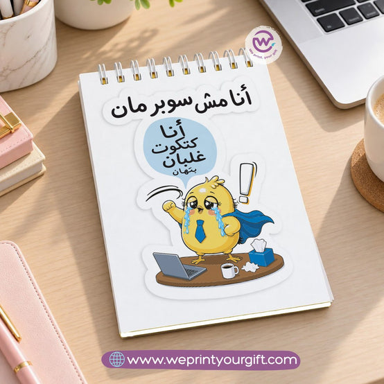 Smartest Chick at Work A6 Sticker Book – Funny Egyptian Office Comics | Waterproof Vinyl or Paper