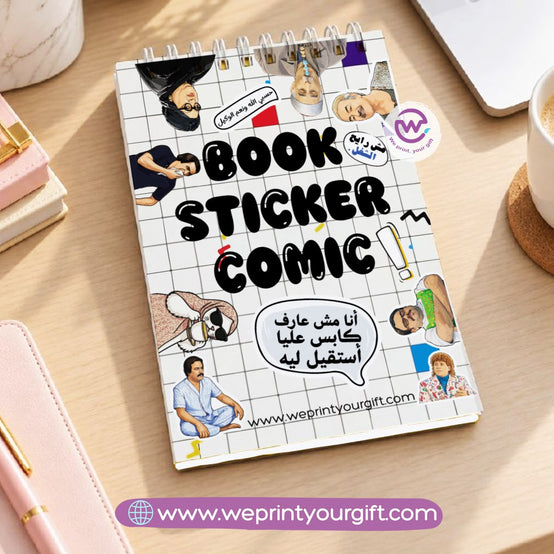 Egyptian Movie Comedy A6 Sticker Book – Funny Arabic Cinema Quotes & Memes | Waterproof Vinyl or Paper