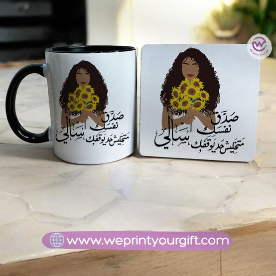 Sunflower Inspirational Mug & Coaster Set – Positive Arabic Quote | We Print Your Gift