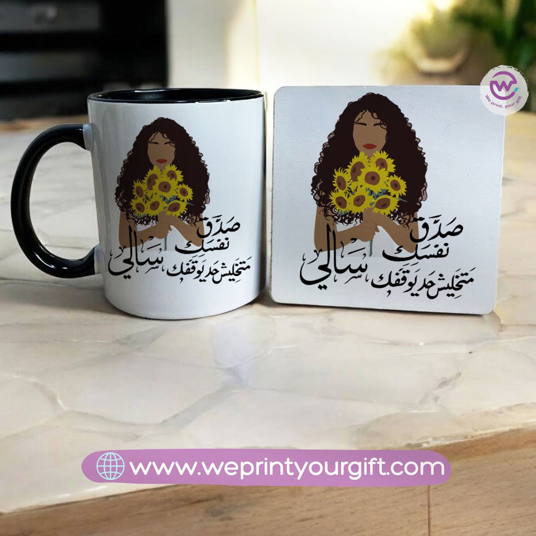 Sunflower Inspirational Mug & Coaster Set – Positive Arabic Quote | We Print Your Gift