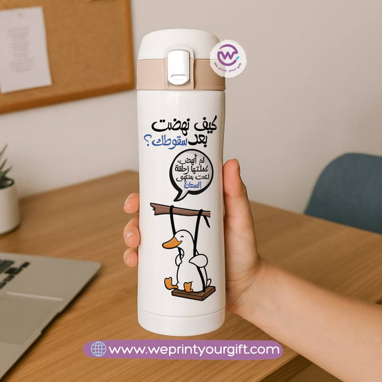 Slim Thermal Mug-Funny Duck – Arabic Meme Design