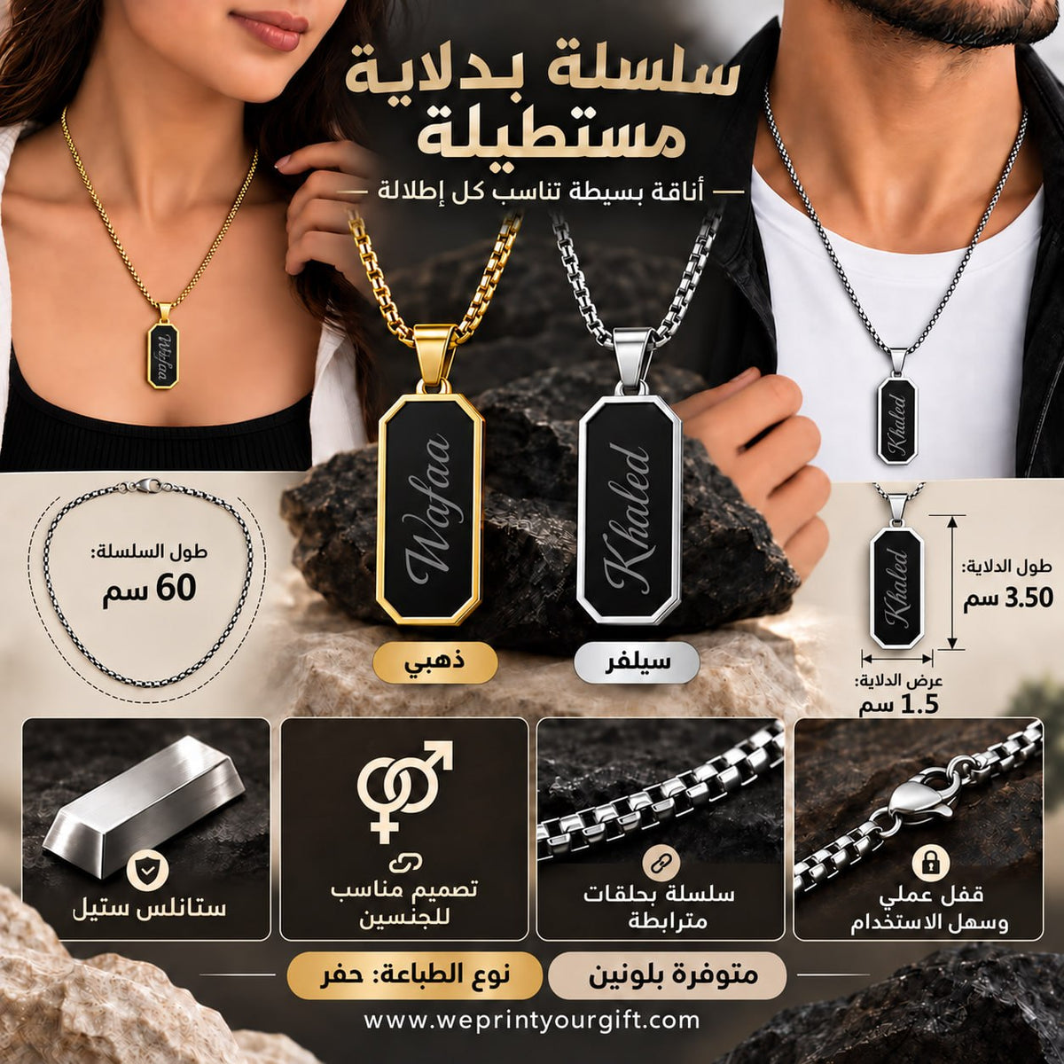 Rectangular Necklace – Customization Options