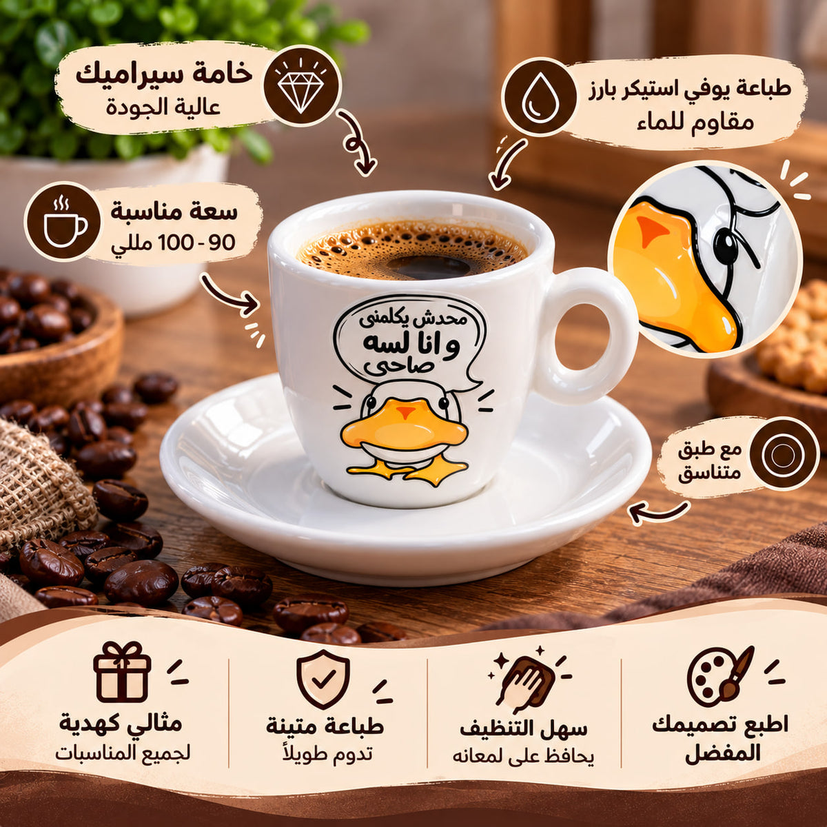 Ceramic Coffee Cup with Saucer – Customization Options
