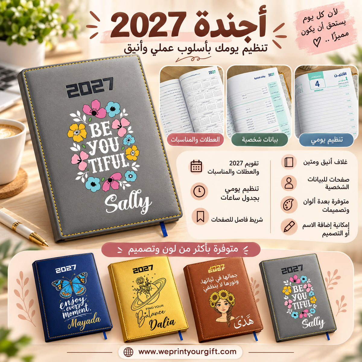 2027 Agenda -Customization Options