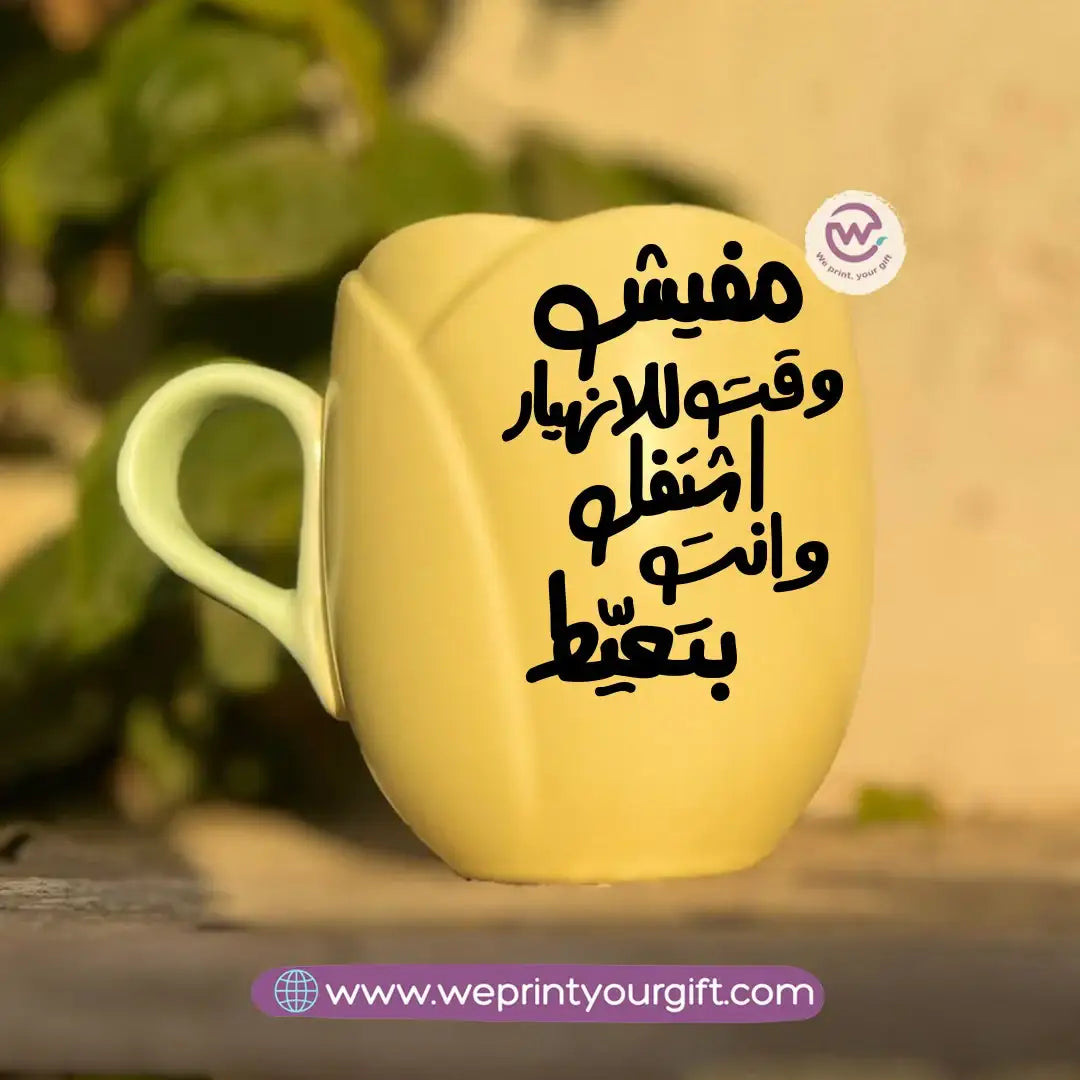 Tulip Flower Mug – 300 ml | Arabic Motivational One Line Art - WE PRINT