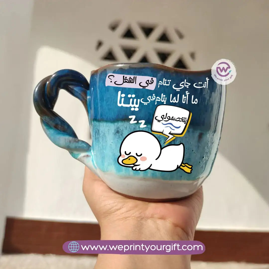 The Sea Handmade Pottery Mug – 300 ml | Funny Duck Designs - WE PRINT