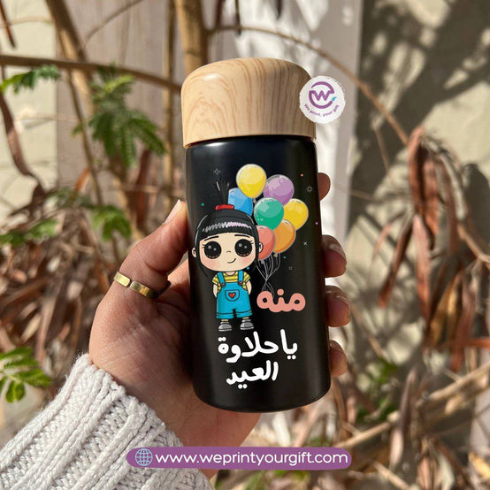 Mini Thermal Coffee Mug – (150ml & 250ml) | Wooden Lid - Eid Edition