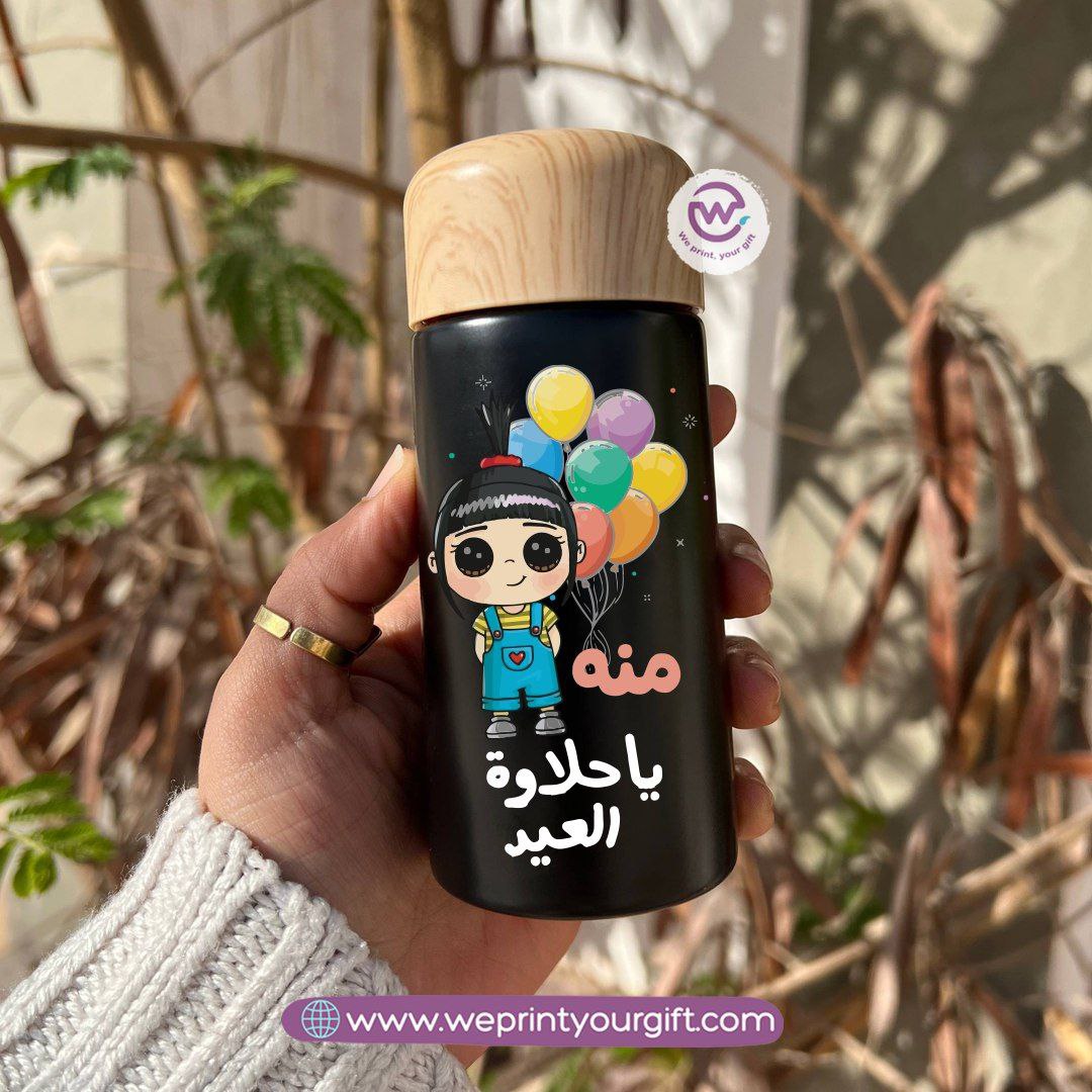 Mini Thermal Coffee Mug – (150ml & 250ml) | Wooden Lid - Eid Edition