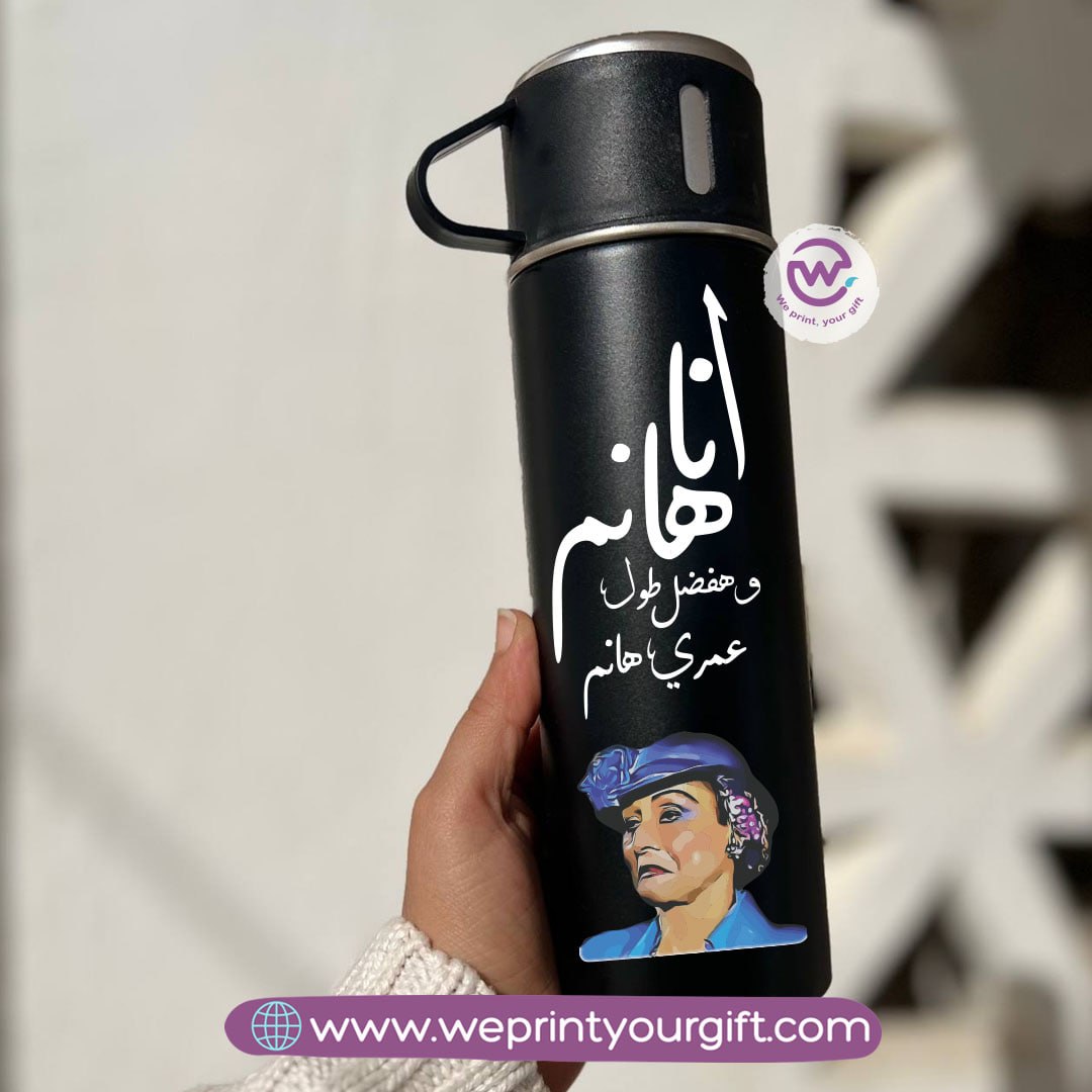Egyptian Screen Comedy Thermal Flask Set – 500ml